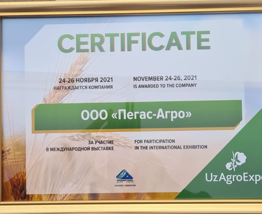 «Пегас-Агро» принял участие в UzAgroExpo 2021
